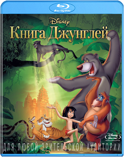 Книга джунглей 1,2 (2 Blu-ray) на Blu-ray Книга джунглей 1,2 (2 Blu-ray) на Blu-ray