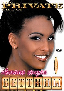 Личная жизнь Беттины на DVD