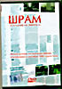 ШРАМ (реж. Себастьян Аларкон) на DVD ШРАМ (реж. Себастьян Аларкон) на DVD