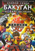 Изображение товара Бакуган Новая вестроя 2 Сезон (52 серии) (2 DVD)