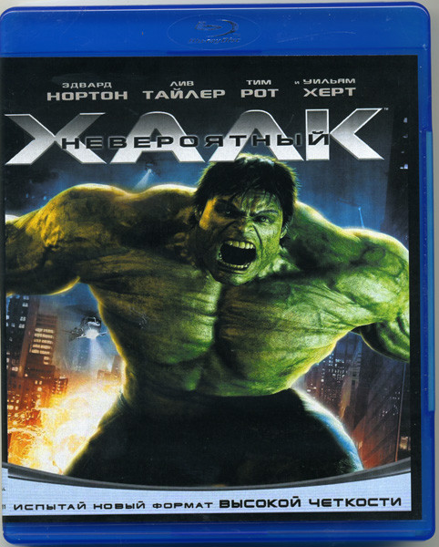 Невероятный Халк (Blu-ray)* на Blu-ray
