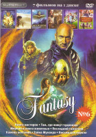 Изображение товара Фэнтези 6 (Книга мастеров / Там где живут чудовища / Мерлин и книга животных / Последний тамплиер / Камень желаний / Тайна Мунакра / Письмо для короля