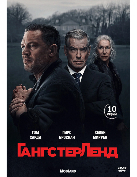 Гангстерленд (10 серий) (2DVD)* на DVD
