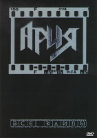 Изображение товара Ария Видеоклипы