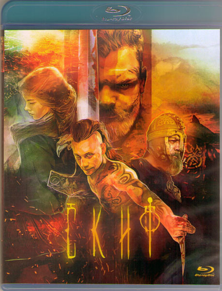 Скиф (Blu-ray) на Blu-ray Скиф (Blu-ray) на Blu-ray