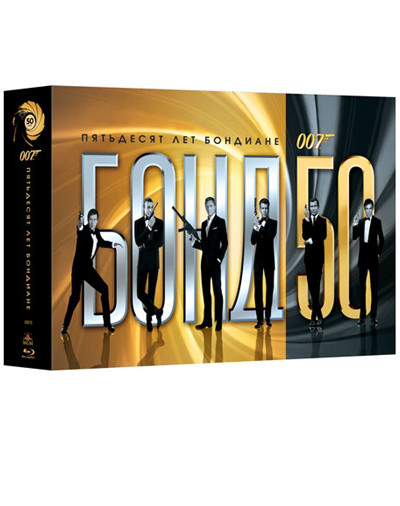 Бонд 50 Коллекция (23 Blu-Ray) на Blu-ray
