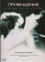 Изображение товара Привидение