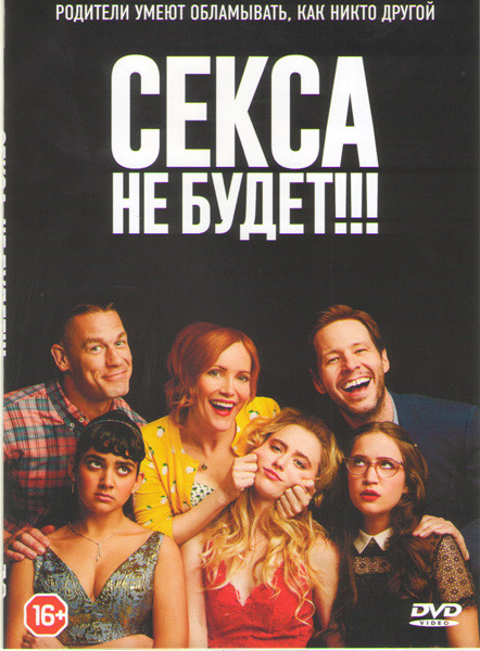 Фильм Секса Не Будет Вк