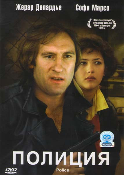 Полиция  на DVD