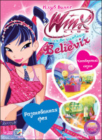 Изображение товара WINX Club Школа волшебниц 26 Выпуск Разгневанная фея
