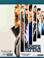 Изображение товара Бюро легенд 5 Сезон (2 Blu-ray)*