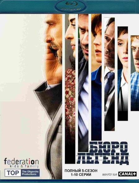 Бюро легенд 5 Сезон (2 Blu-ray)* на Blu-ray Бюро легенд 5 Сезон (2 Blu-ray)* на Blu-ray