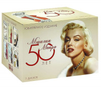 Изображение товара Мэрилин Монро 50 лет Юбилейное издание (В джазе только девушки / Джентльмены предпочитают блондинок / Как выйти замуж за миллионера / Река не течет вс