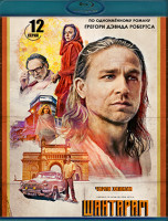 Изображение товара Шантарам (12 серий) (Blu-ray)*