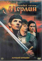 Изображение товара Мерлин 5 Сезон (13 серий) (2DVD)