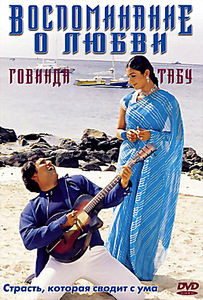 ВОСПОМИНАНИЕ О ЛЮБВИ на DVD ВОСПОМИНАНИЕ О ЛЮБВИ на DVD