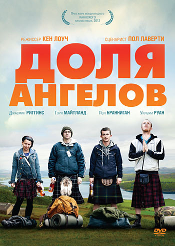Доля ангелов на DVD Доля ангелов на DVD