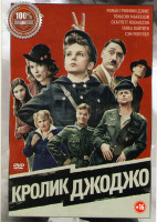 Изображение товара Кролик Джоджо