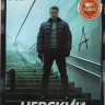 Невский 4 Тень архитектора (30 серий) на DVD Невский 4 Тень архитектора (30 серий) на DVD