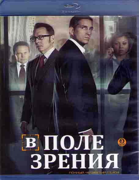 Подозреваемый (Подозреваемые / В поле зрения) 4 Сезон (22 серии) (3 Blu-ray)* на Blu-ray Подозреваемый (Подозреваемые / В поле зрения) 4 Сезон (22 серии) (3 Blu-ray)* на Blu-ray