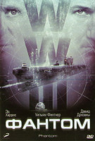 Изображение товара Фантом