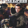 Точка взрыва (4 серии) на DVD Точка взрыва (4 серии) на DVD