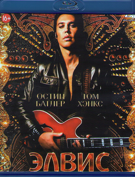 Элвис (Blu-Ray)* на Blu-ray