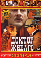Изображение товара Доктор Живаго (11 серий)*
