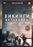 Изображение товара Викинги Вальхалла 1,2 Сезон (16 серий) (2DVD)*