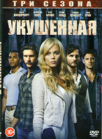 Изображение товара Укушенная 1,2,3 Сезоны (33 серии)