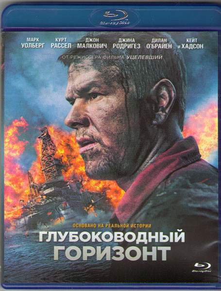 Глубоководный горизонт (Blu-ray)* на Blu-ray Глубоководный горизонт (Blu-ray)* на Blu-ray