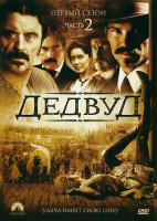 Изображение товара Дедвуд 1 Сезон 2 Часть (7-12 серии)