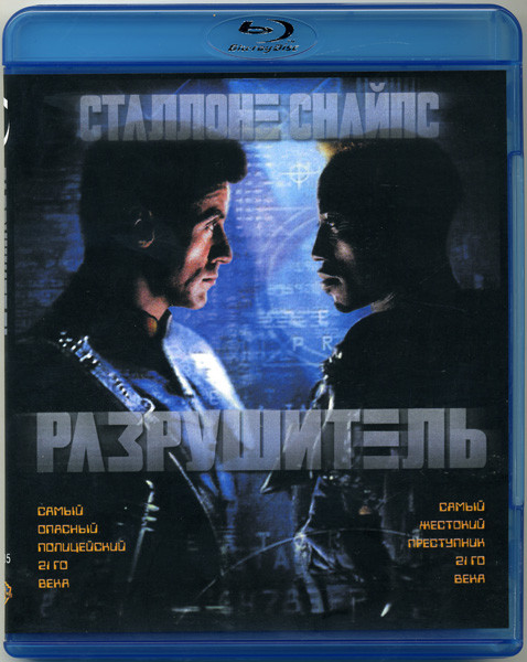 Разрушитель (Blu-ray)* на Blu-ray