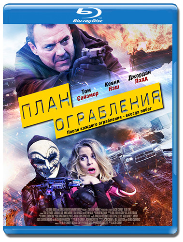 План ограбления (Blu-ray) на Blu-ray