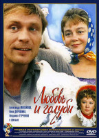 Изображение товара Любовь и голуби*