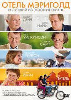 Изображение товара Отель Мэриголд Лучший из экзотических