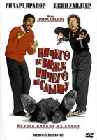 Изображение товара Ничего не вижу, ничего не слышу