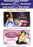 Изображение товара Принцесса и лягушка / Волшебная история Жасмин Путешествие Принцессы (2 DVD)