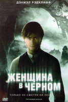 Изображение товара Женщина в черном