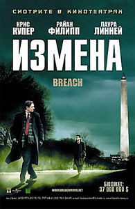 Измена на DVD Измена на DVD