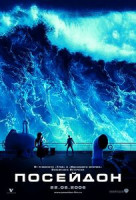Изображение товара Посейдон