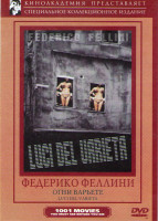 Изображение товара Огни варьете 