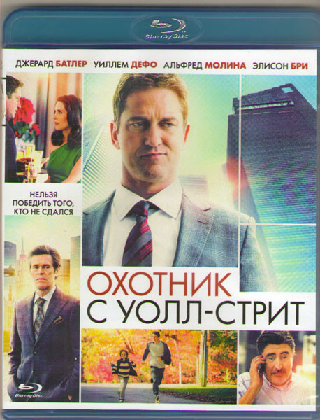 Охотник с Уолл Стрит (Blu-ray) на Blu-ray Охотник с Уолл Стрит (Blu-ray) на Blu-ray