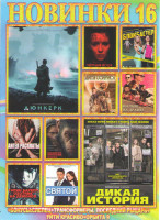 Изображение товара Новинки 16 (Дюнкерк / Дикая история / Дитя Осириса / Малыш на драйве / Черная вода / Блокбастер / Планета обезьян Война / Ангел расплаты / Тарин Барке