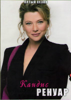 Изображение товара Кандис Ренуар (Детектив Ренуар) 5 Сезон (10 серий) (2DVD)