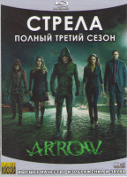 Изображение товара Стрела 3 Сезон (23 серии) (4 Blu-ray)