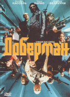 Изображение товара Доберман