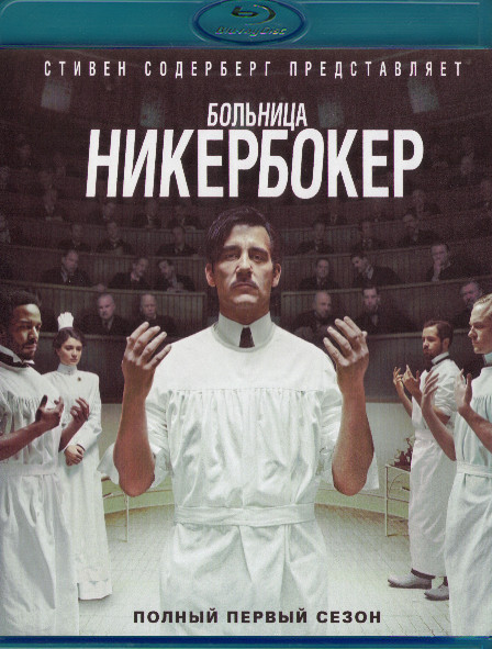 Больница Никербокер 1 Сезон (2 Blu-ray)* на Blu-ray
