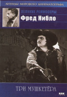 Изображение товара Три мушкетера