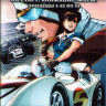Спиди гонщик (52 серии) (4 DVD) на DVD